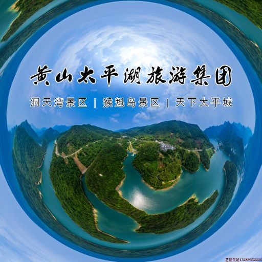 正蓝720全景拍摄
