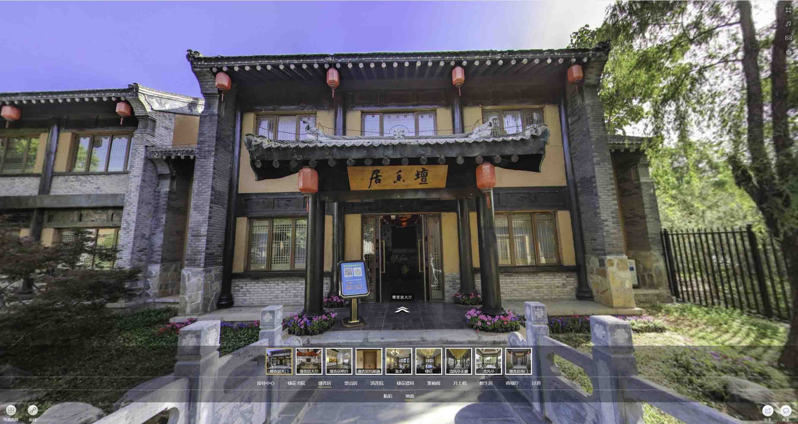 正蓝美好蕴育生活馆720全景展示