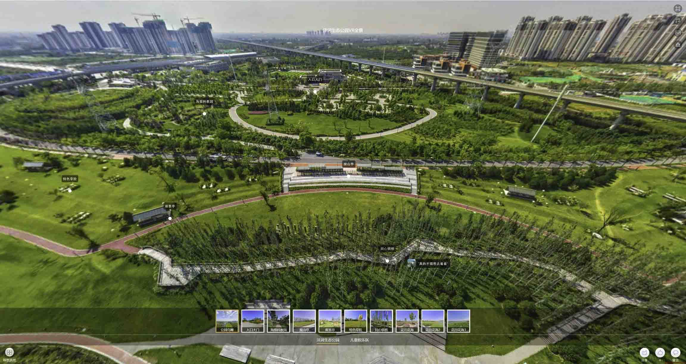 正蓝VR全景体验：身临其境的沉浸式感受在手绘地图中的创新应用